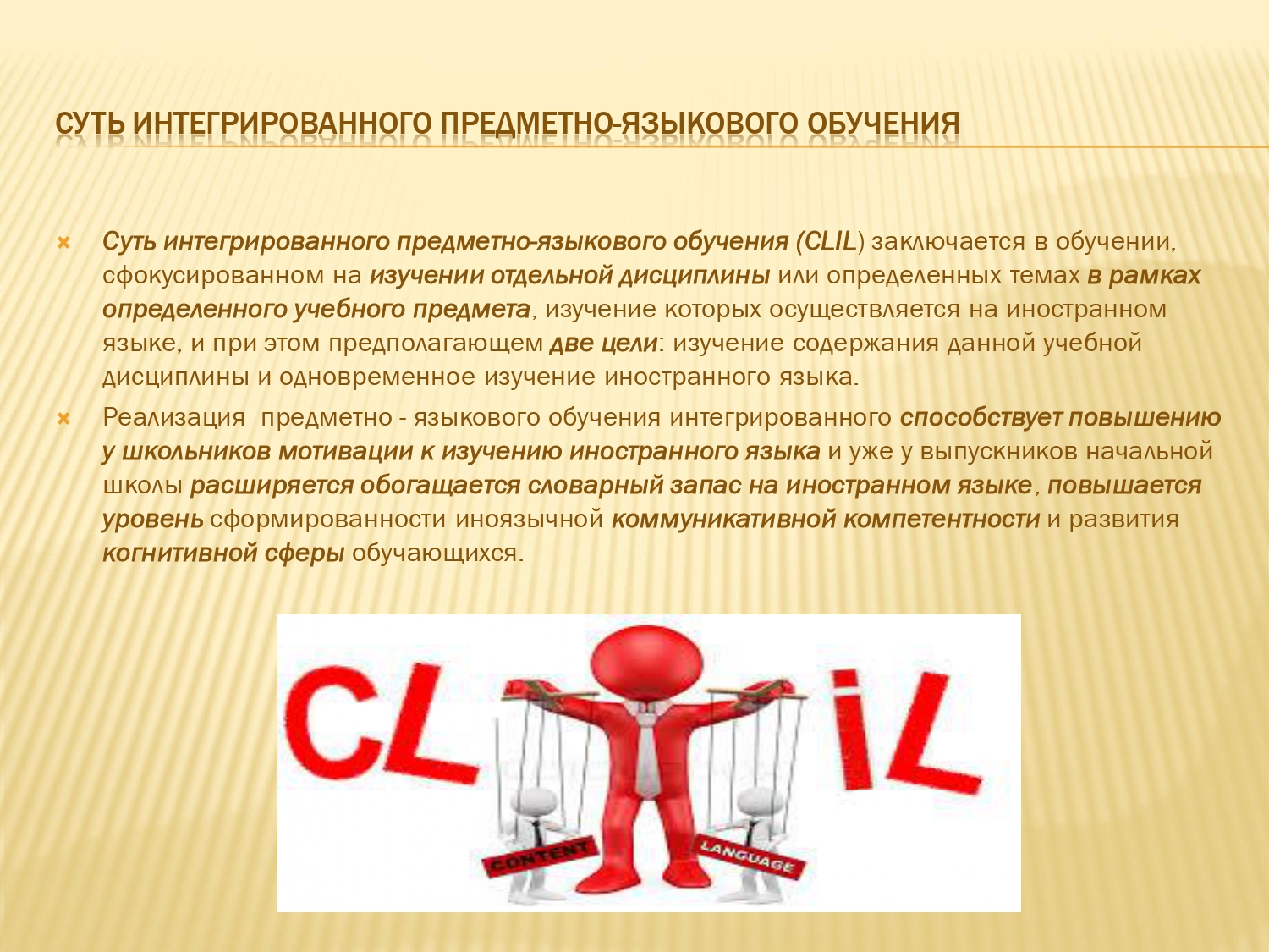 CLIL-презентация_pages-to-jpg-0002