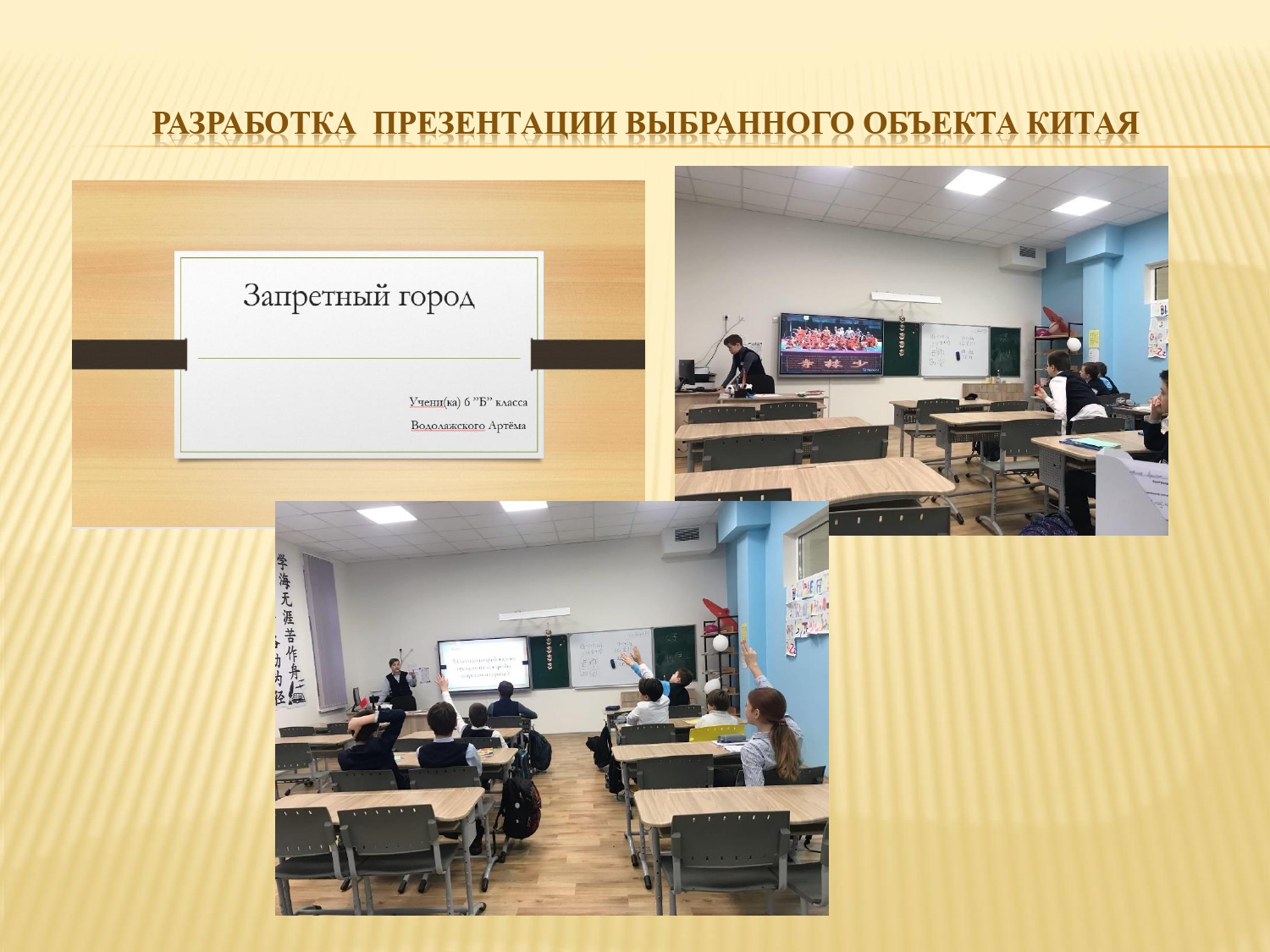 CLIL-презентация_pages-to-jpg-0018