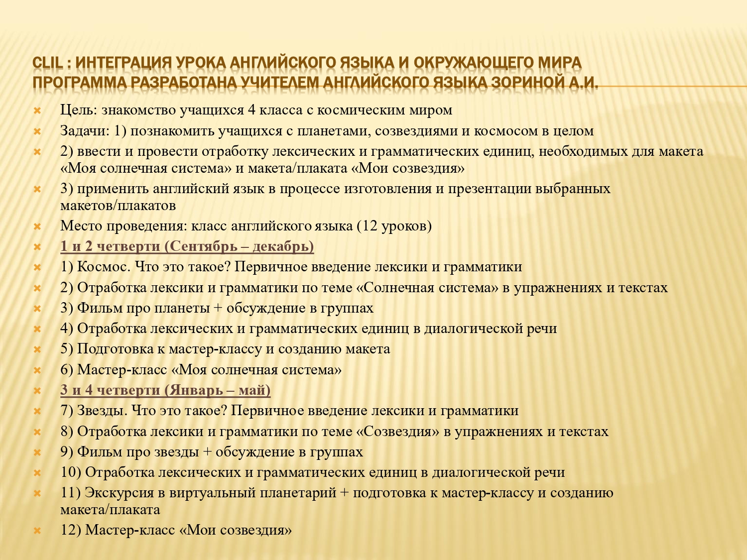 CLIL-презентация_pages-to-jpg-0019