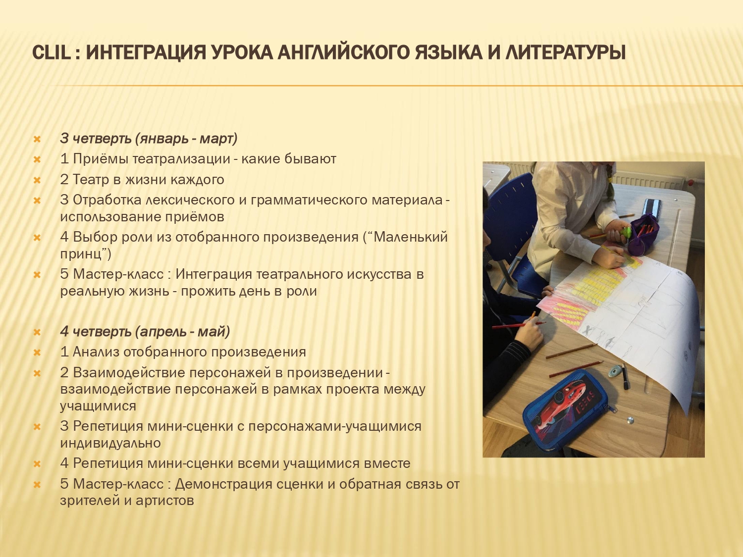 CLIL-презентация_pages-to-jpg-0024