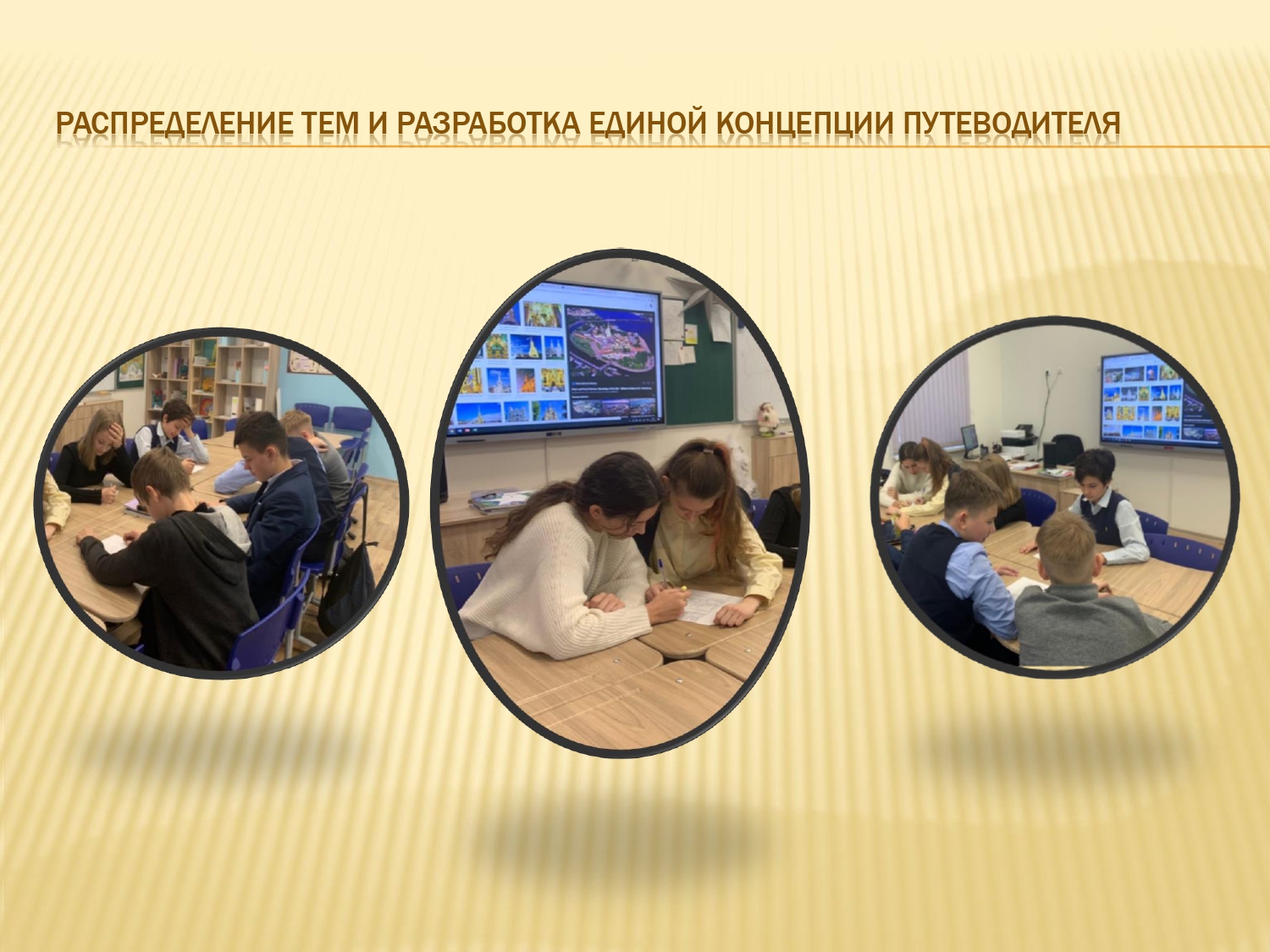 CLIL-презентация_pages-to-jpg-0027